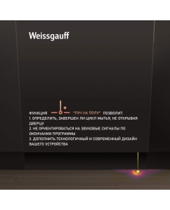 Купить Встраиваемая посудомоечная машина Weissgauff BDW 4004  в E-mobi