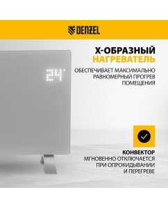 Купить Конвектор Denzel OptiPrime-1000 98121 белый  в E-mobi
