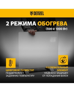 Купить Конвектор Denzel OptiPrime-1000 98121 белый  в E-mobi