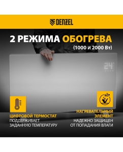 Купить Конвектор Denzel OptiPrime-2000 98123 белый  в E-mobi