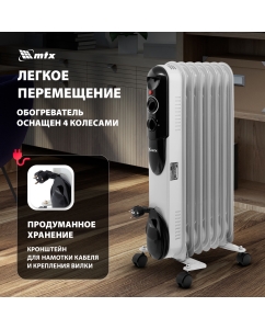 Купить Масляный обогреватель MTX OCH-1500, 230 В, 1500 Вт, 98302  в E-mobi