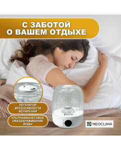 Купить Воздухоувлажнитель NeoClima NHL-4W белый  в E-mobi
