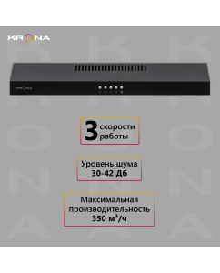 Купить Вытяжка подвесная Krona Ermina 600 черный  в E-mobi