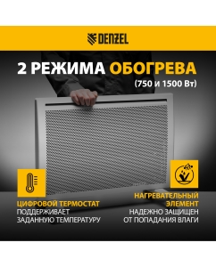 Купить Конвектор Denzel HybridX-1500 98119 белый  в E-mobi
