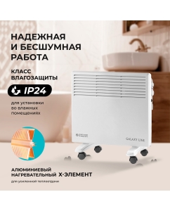 Купить Конвектор Galaxy GL 8226 белый  в E-mobi