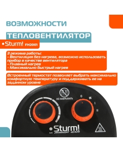 Купить Тепловентилятор Sturm! FH2001 Black  в E-mobi