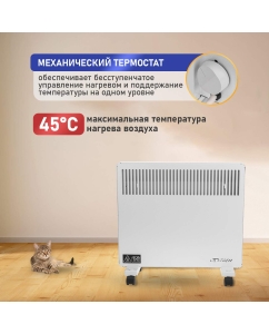 Купить Конвектор Сокол 60-0086 белый  в E-mobi