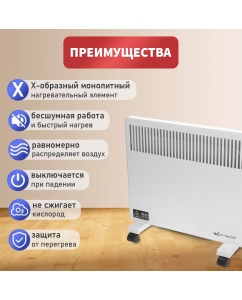 Купить Конвектор Сокол 60-0086 белый  в E-mobi