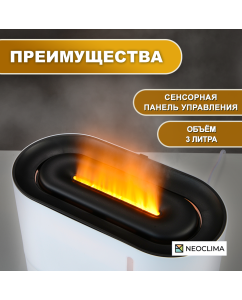 Купить Воздухоувлажнитель NeoClima NHL-300L белый  в E-mobi