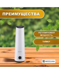 Купить Воздухоувлажнитель NeoClima NHL-6E белый  в E-mobi