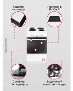 Купить Электрическая плита Hansa FCEW53000 White  в E-mobi