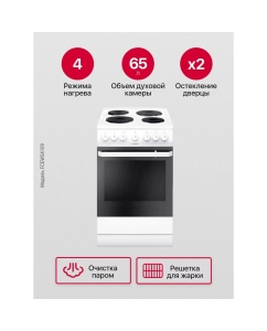 Купить Электрическая плита Hansa FCEW54109 White  в E-mobi