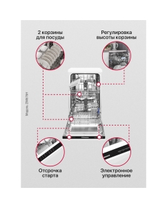 Купить Встраиваемая посудомоечная машина Hansa ZIM676H  в E-mobi
