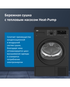Купить Сушильная машина Beko DF7412GB черный  в E-mobi