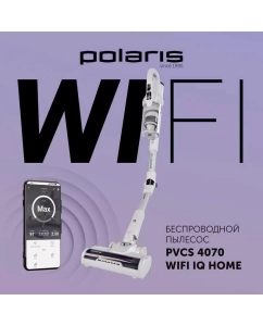 Купить Пылесос Polaris PVCS 4070 Wi-Fi IQ HOME беспроводной  в E-mobi