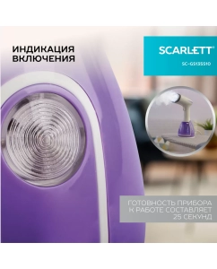 Купить Ручной отпариватель Scarlett SC-GS135S10 White/Purple  в E-mobi