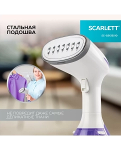Купить Ручной отпариватель Scarlett SC-GS135S10 White/Purple  в E-mobi
