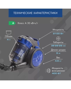 Купить Пылесос Endever VC-560 серый, синий  в E-mobi