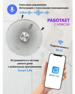 Купить Робот-пылесос Pioneer VC720R белый  в E-mobi