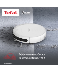 Купить Робот-пылесос Tefal RG8227WH белый  в E-mobi