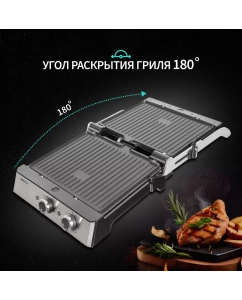 Купить Гриль NordFrost GR 240 X серебристый  в E-mobi