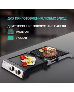 Купить Гриль NordFrost GR 240 X серебристый  в E-mobi