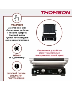 Купить Гриль Thomson GC30E01 черный  в E-mobi