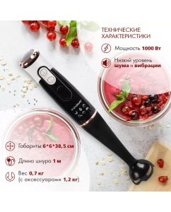 Купить Погружной блендер Endever Sigma-83 черный  в E-mobi