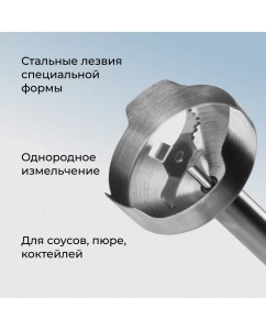 Купить Погружной блендер GALAXY LINE GL2138 черный  в E-mobi