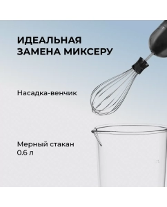 Купить Погружной блендер GALAXY LINE GL2138 черный  в E-mobi