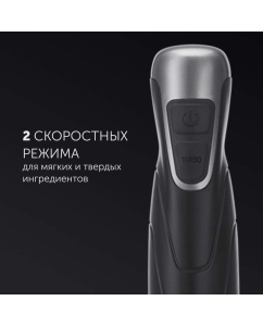 Купить Погружной блендер Polaris PHB 0848 Black/Grey  в E-mobi