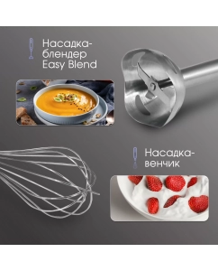 Купить Погружной блендер Zigmund &amp; Shtain BH-344 M White  в E-mobi