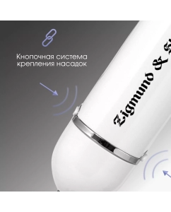 Купить Погружной блендер Zigmund &amp; Shtain BH-344 M White  в E-mobi