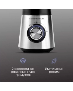 Купить Блендер Zigmund &amp; Shtain BS-448 D серебристый, серый, черный  в E-mobi