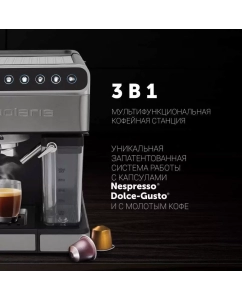 Купить Кофеварка рожковая Polaris PCM 1535E Adore Cappuccino, черная  в E-mobi