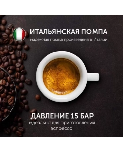 Купить Кофеварка рожковая Polaris PCM 1542E Adore Crema, серебристая  в E-mobi