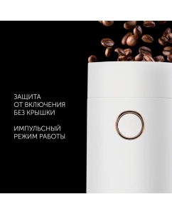 Купить Кофемолка Polaris PCG 2014 White  в E-mobi