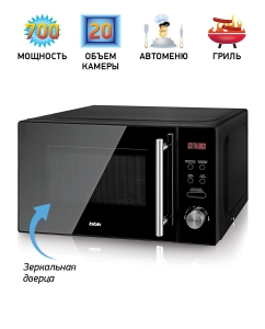 Купить Микроволновая печь с грилем BBK 20MWG-732T/B-M черный  в E-mobi