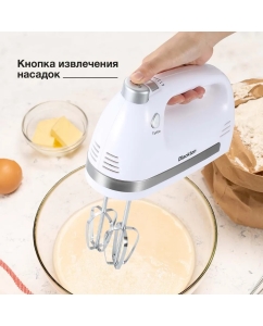 Купить Миксер BLACKTON Bt MX321 белый  в E-mobi