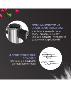 Купить Миксер Zigmund &amp; Shtain ZHM-157 серебристый, серый, черный  в E-mobi