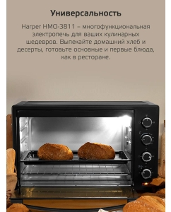 Купить Мини-печь Harper HMO-3811  в E-mobi