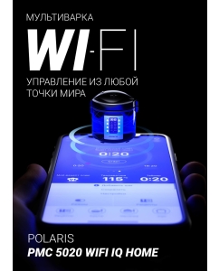 Купить Мультиварка Polaris PMC 5020 Wi Fi IQ Home черный  в E-mobi