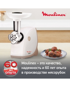 Купить Электромясорубка Moulinex HV4 Successor 9 в 1 ME476132, 2000 Вт, белый/бежевый  в E-mobi