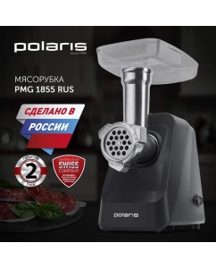 Купить Электромясорубка Polaris PMG 1855 RUS, черная  в E-mobi