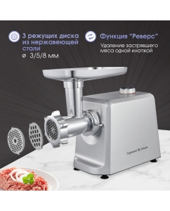 Купить Электромясорубка Zigmund &amp; Shtain ZMG-051 800 Вт серебристый, серый  в E-mobi