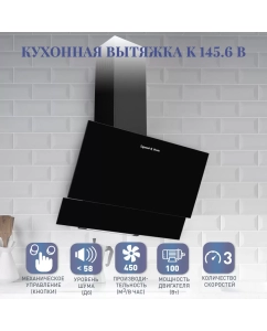 Купить Вытяжка настенная Zigmund & Shtain K 145.6 B Black в E-mobi