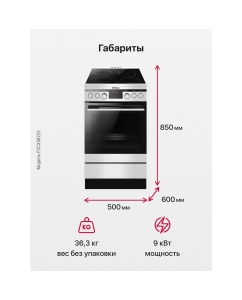 Купить Электрическая плита Hansa FCCX58225 Silver  в E-mobi