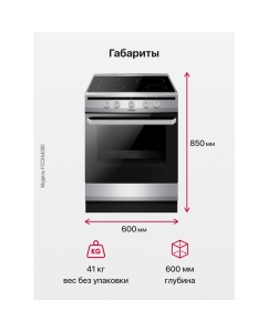 Купить Электрическая плита Hansa FCCX64000 Silver  в E-mobi