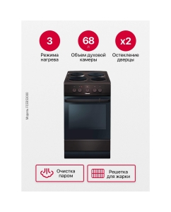 Купить Электрическая плита Hansa FCEB53000 Brown  в E-mobi
