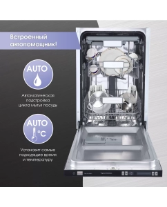 Купить Встраиваемая посудомоечная машина Zigmund &amp; Shtain DW 129.4509 X  в E-mobi